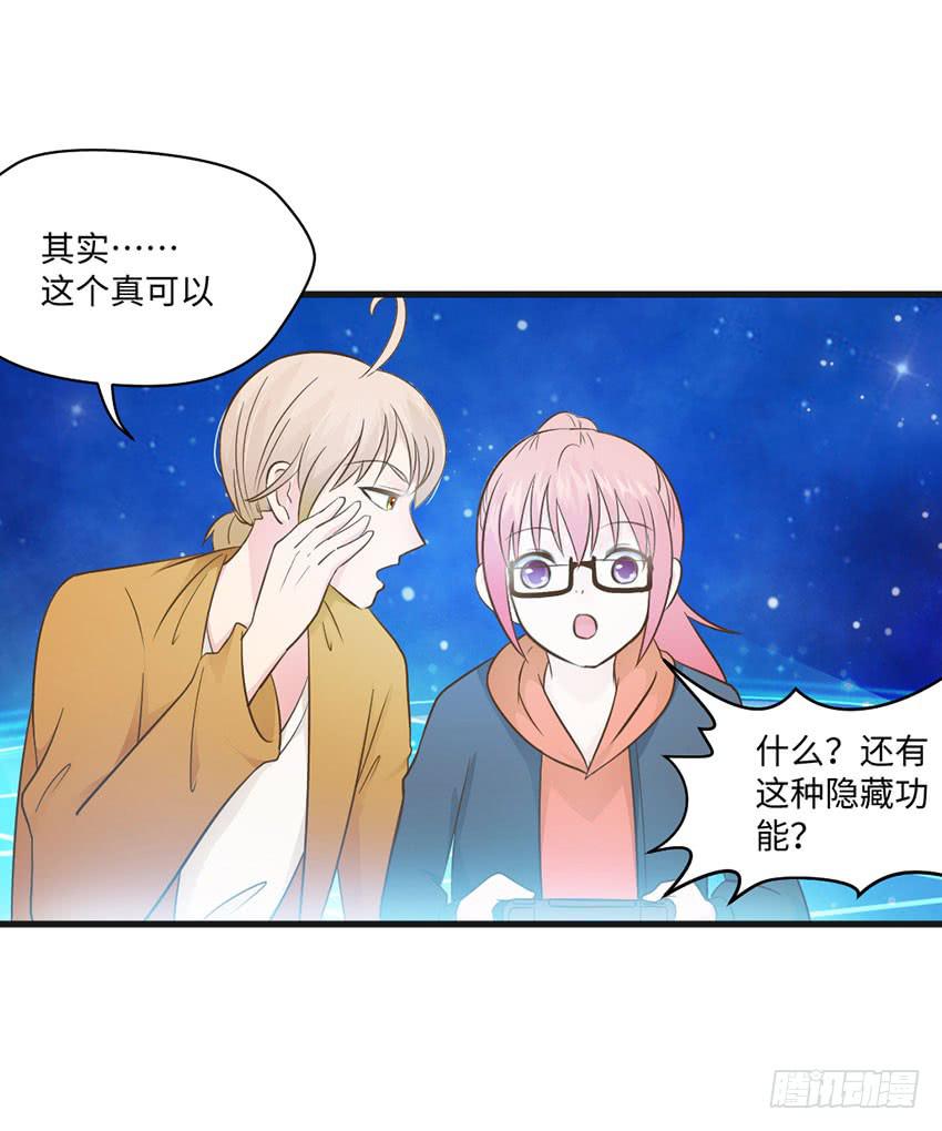 时空错乱？-第19话