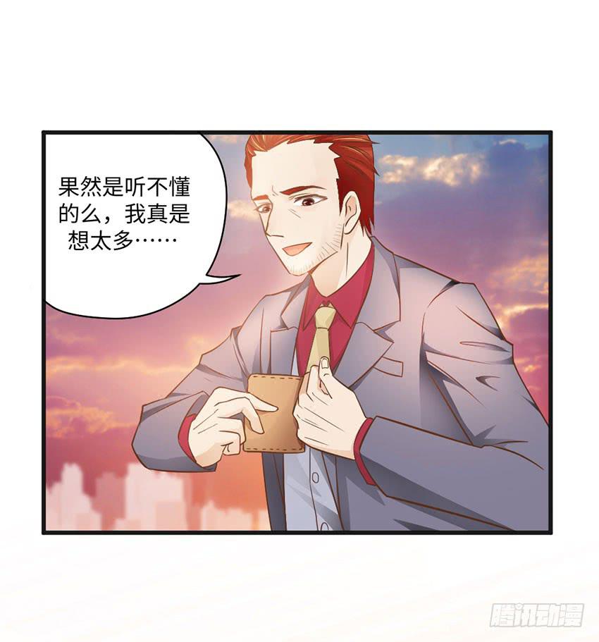 时空错乱？-第19话