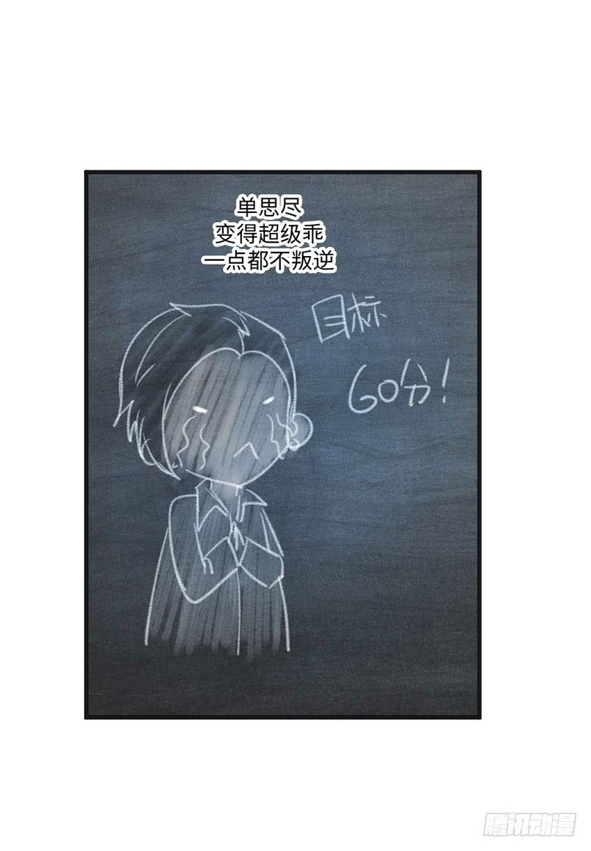 时空错乱？-第19话