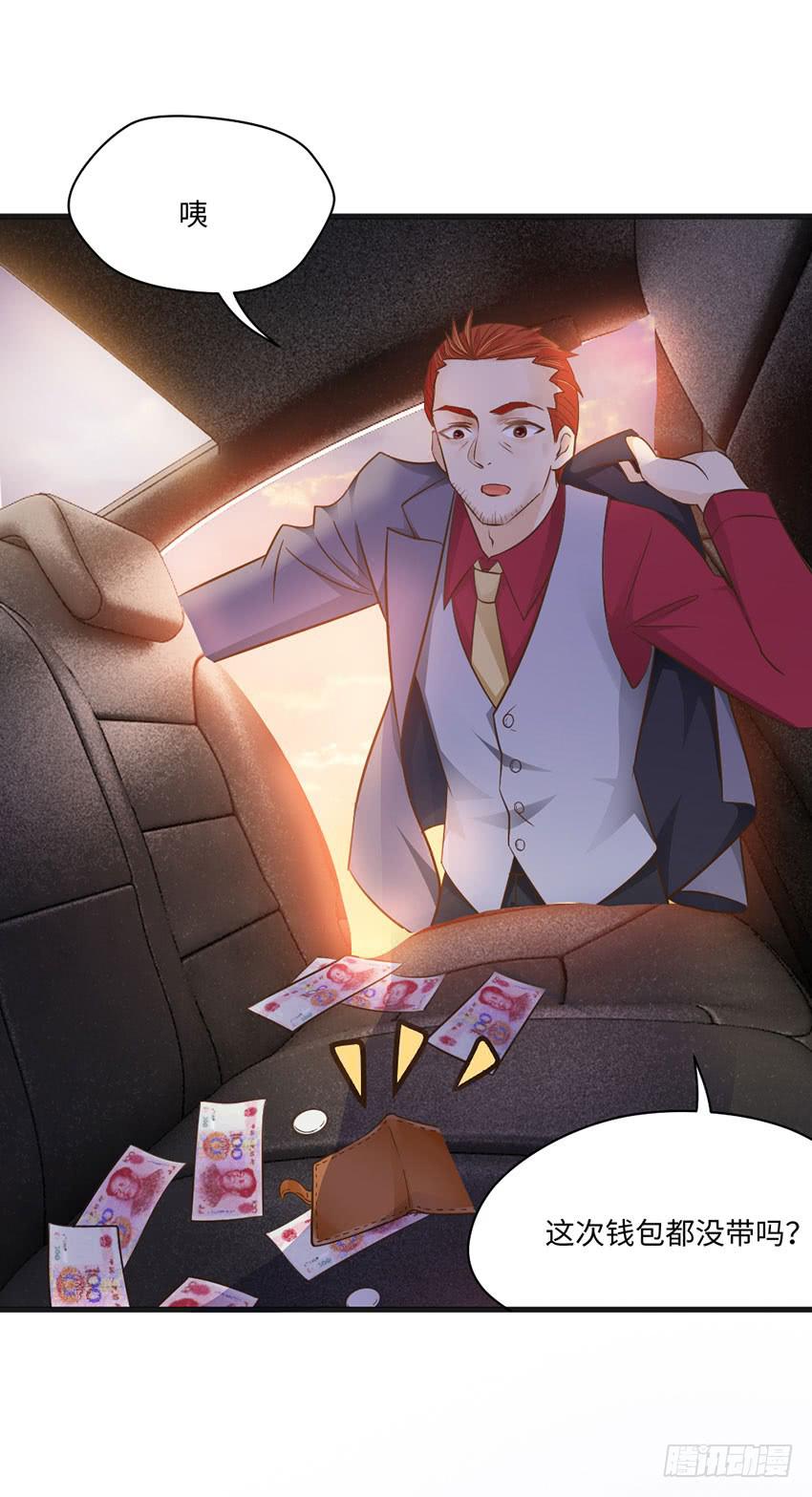 时空错乱？-第19话