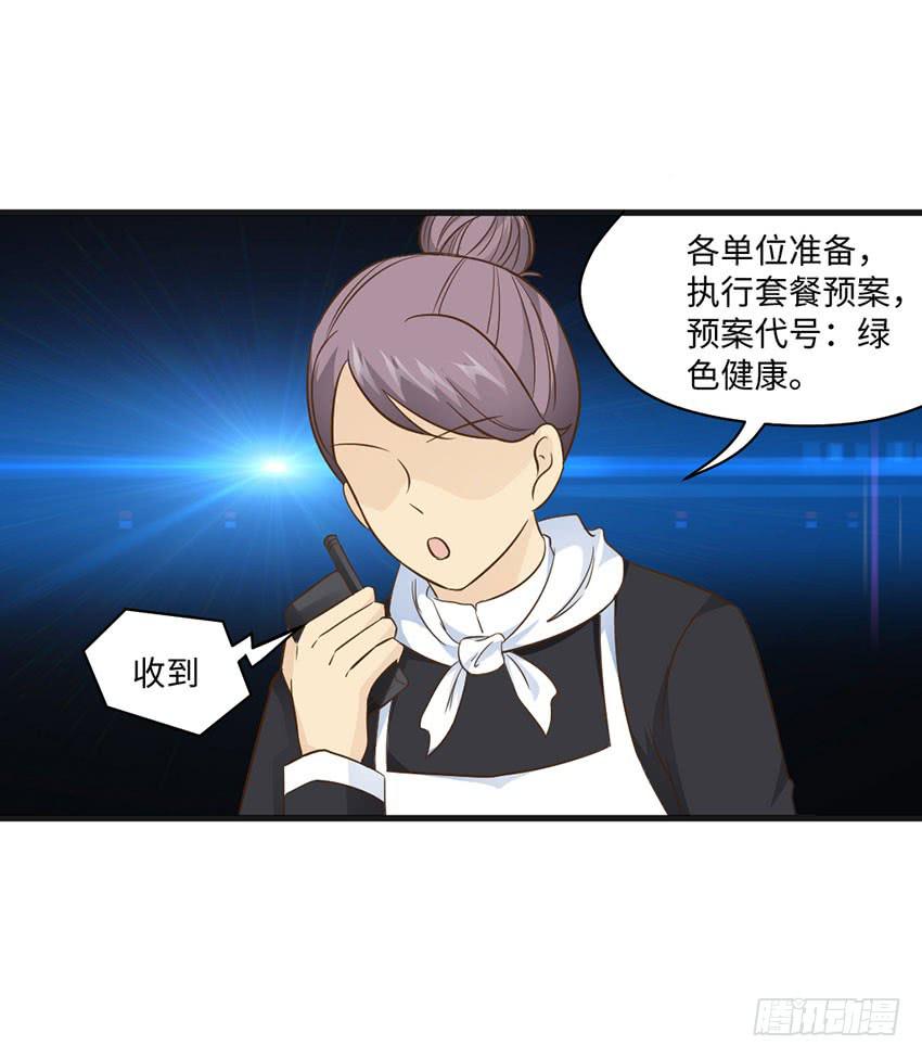 时空错乱？-第19话