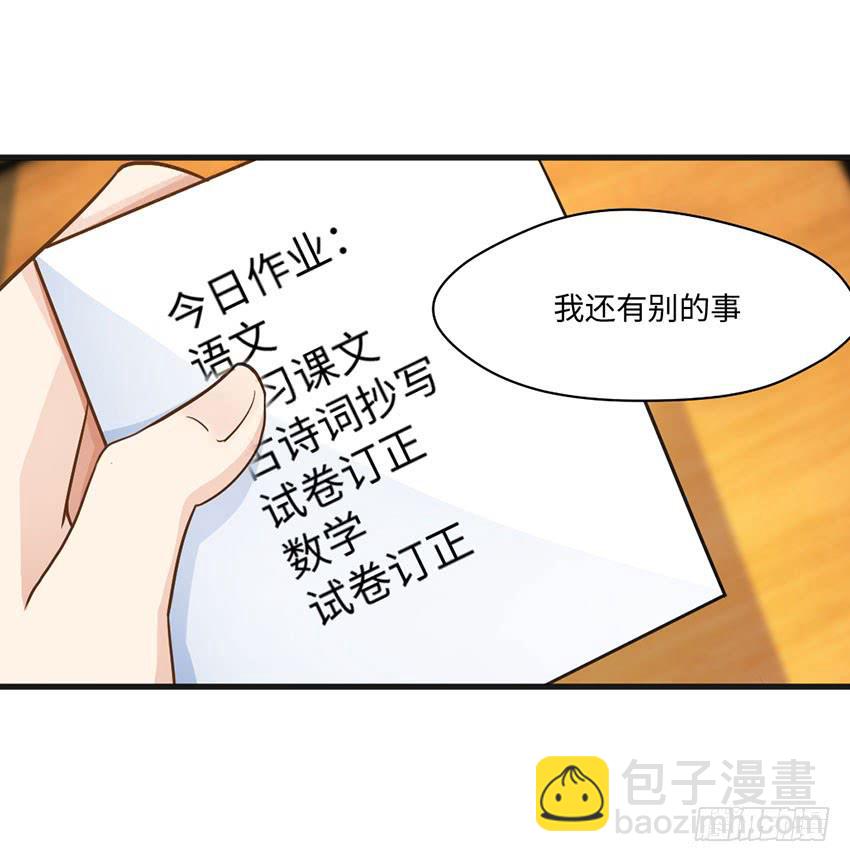 时空错乱？-第19话