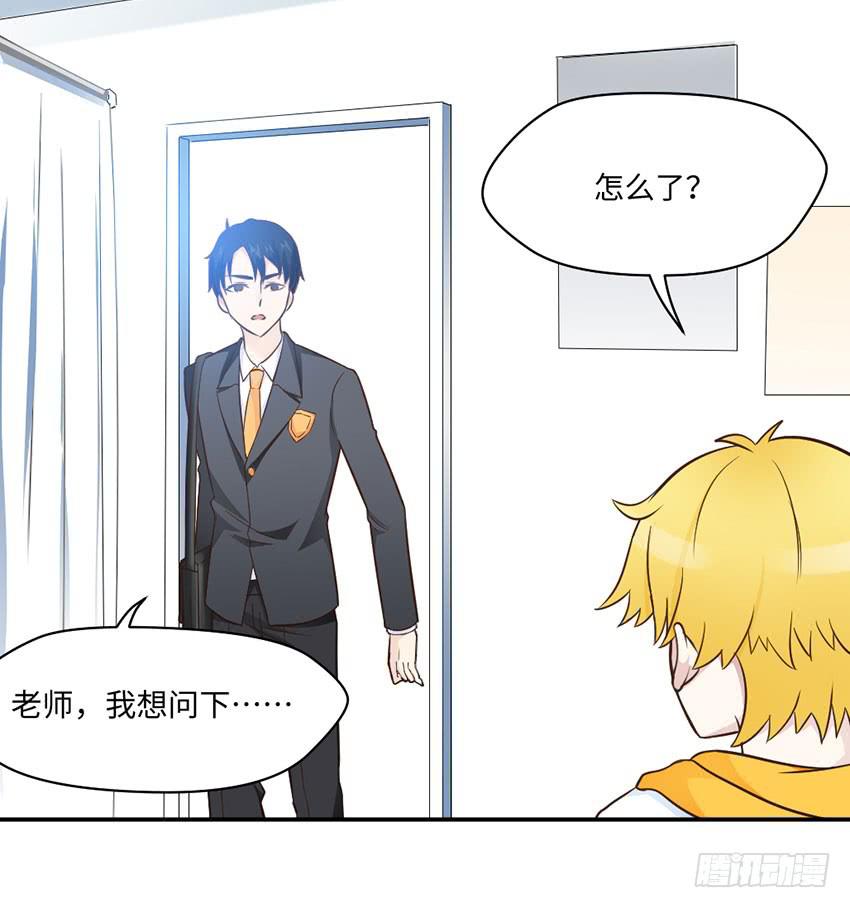 时空错乱？-第19话