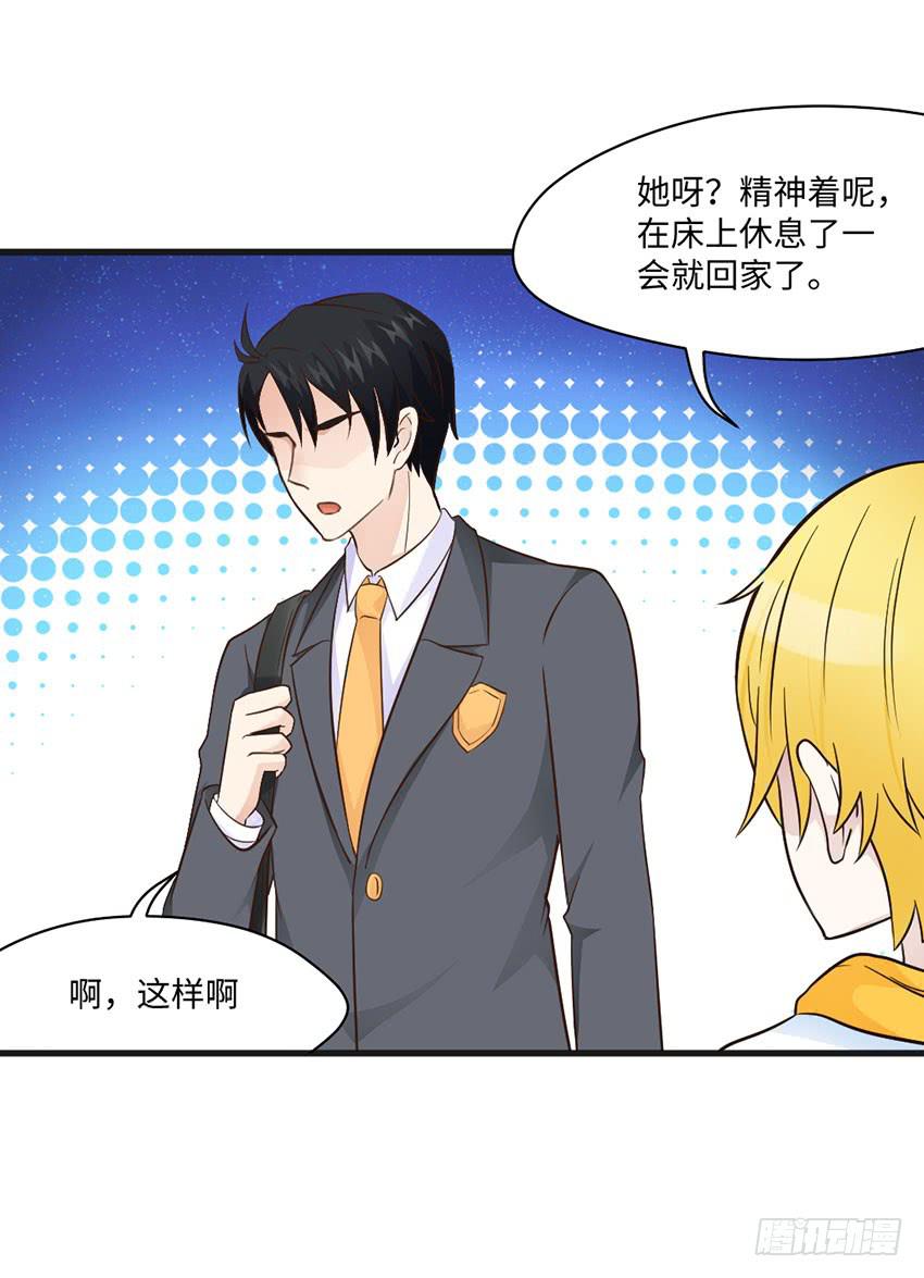 时空错乱？-第19话