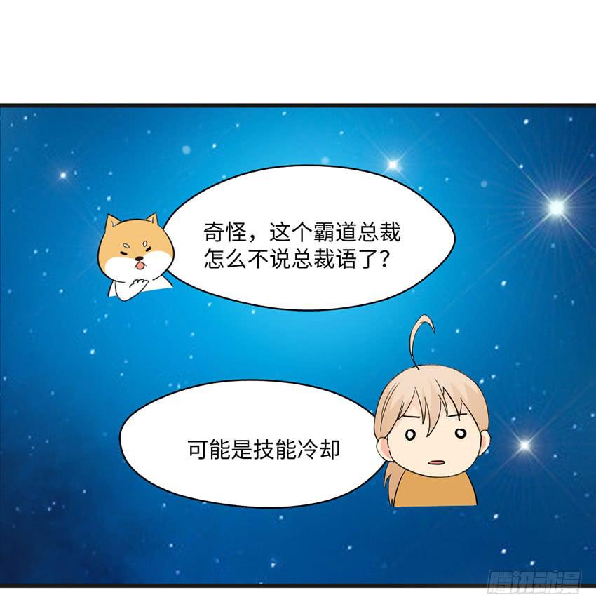 时空错乱？-第19话