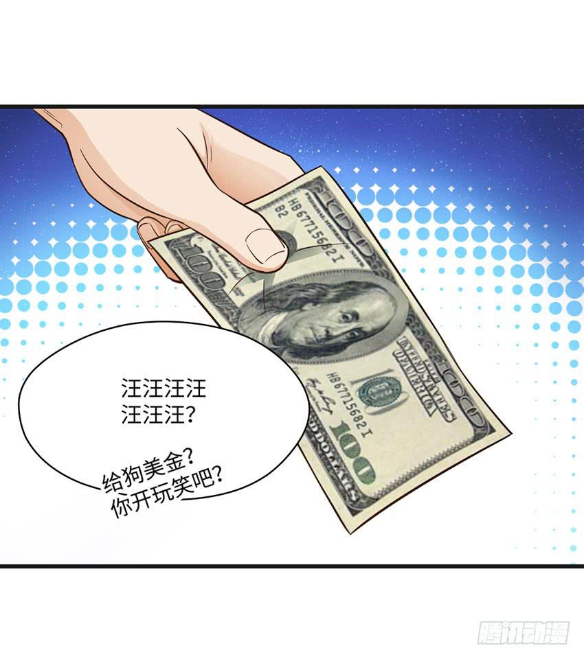 时空错乱？-第19话