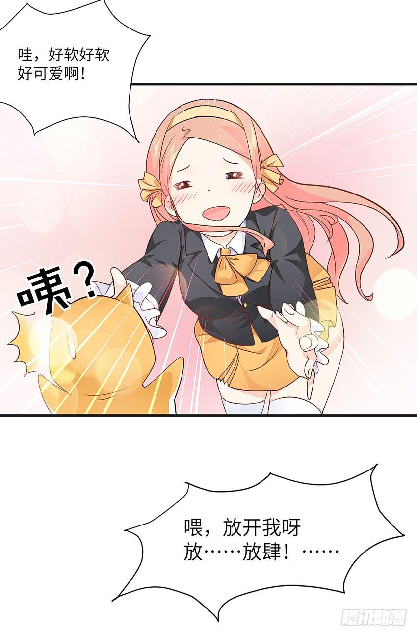 卖萌拯救世界-第3话