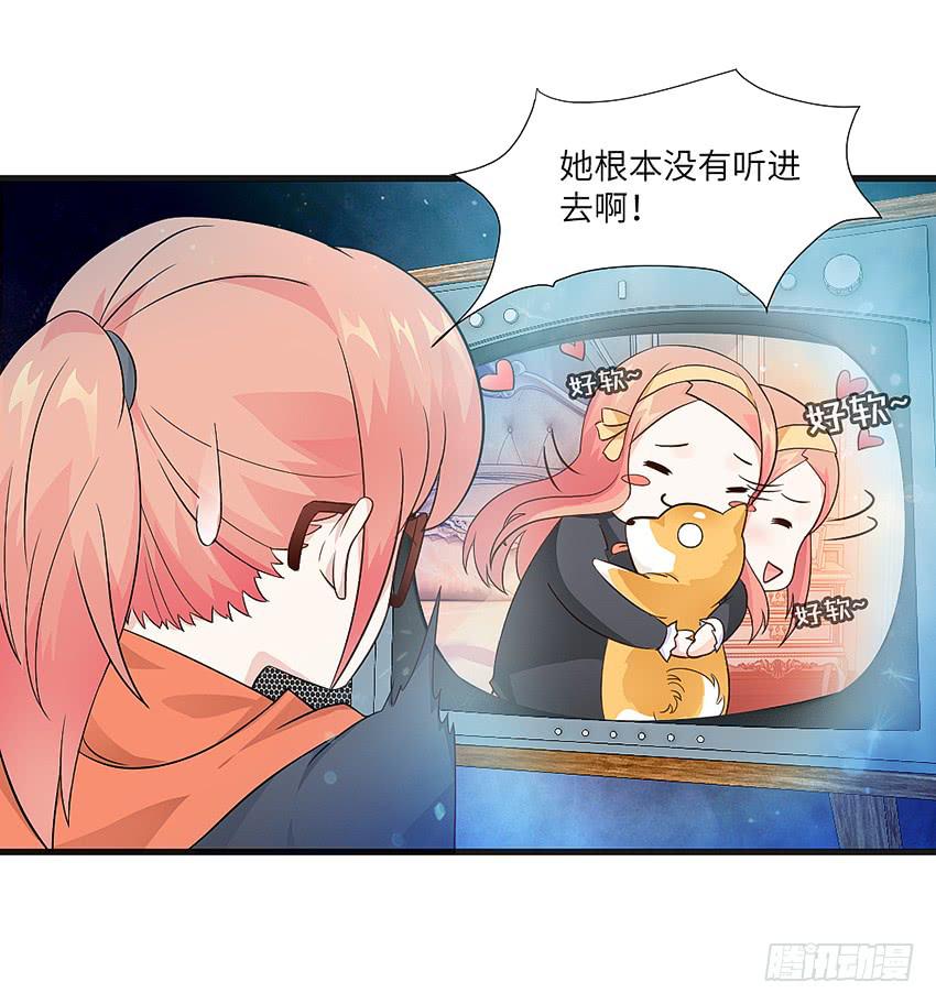 卖萌拯救世界-第3话