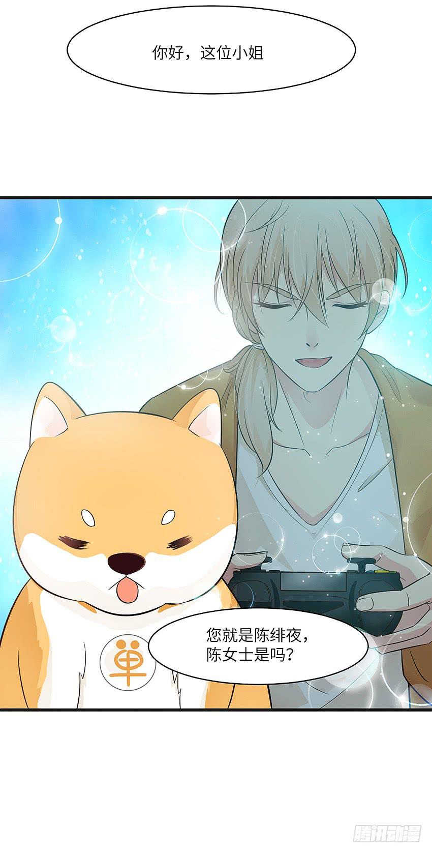 卖萌拯救世界-第3话