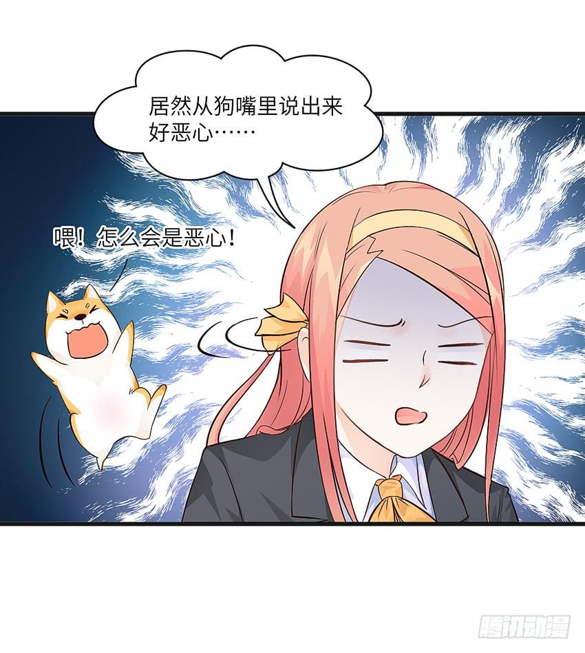 卖萌拯救世界-第3话