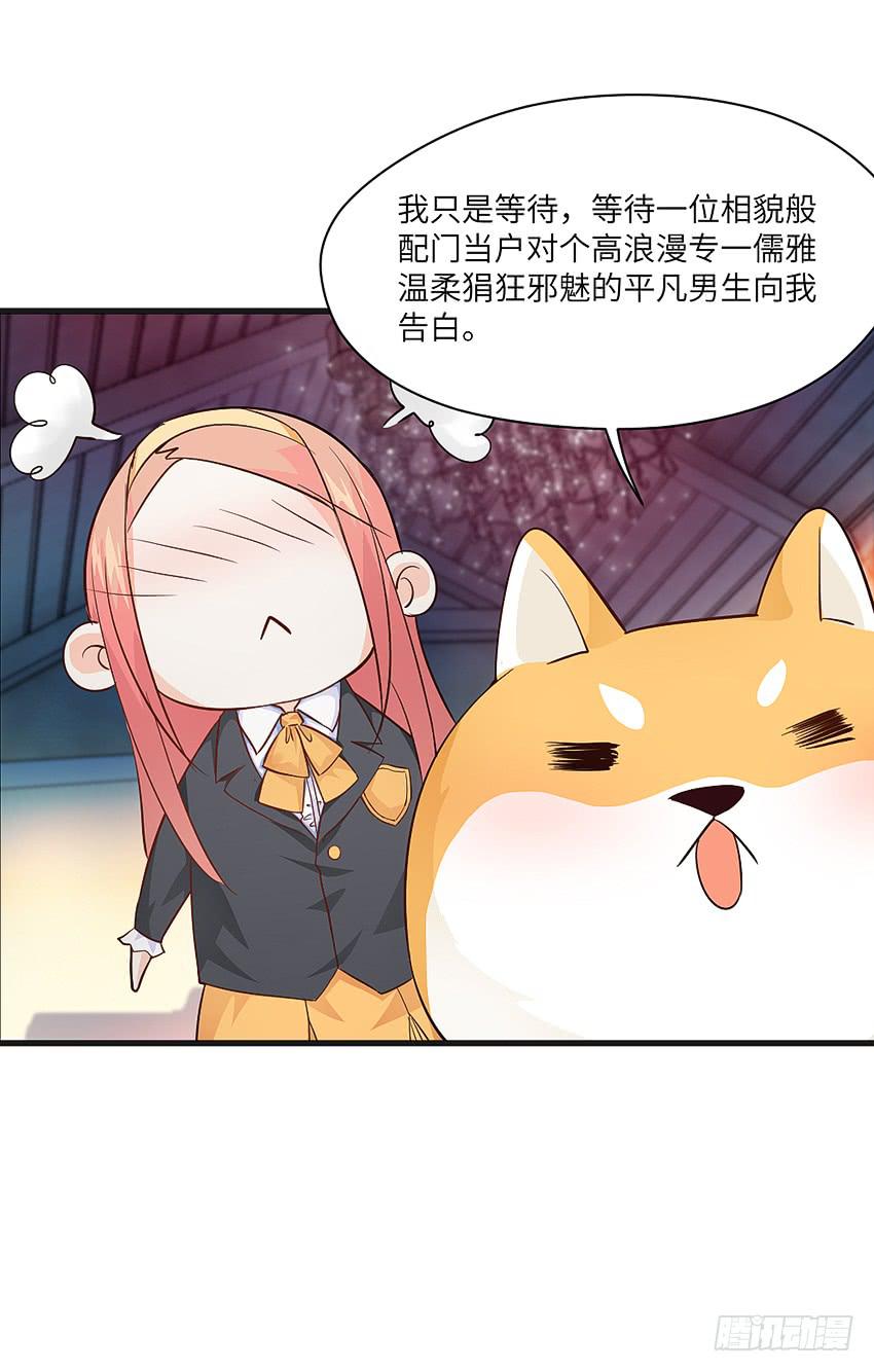 卖萌拯救世界-第3话