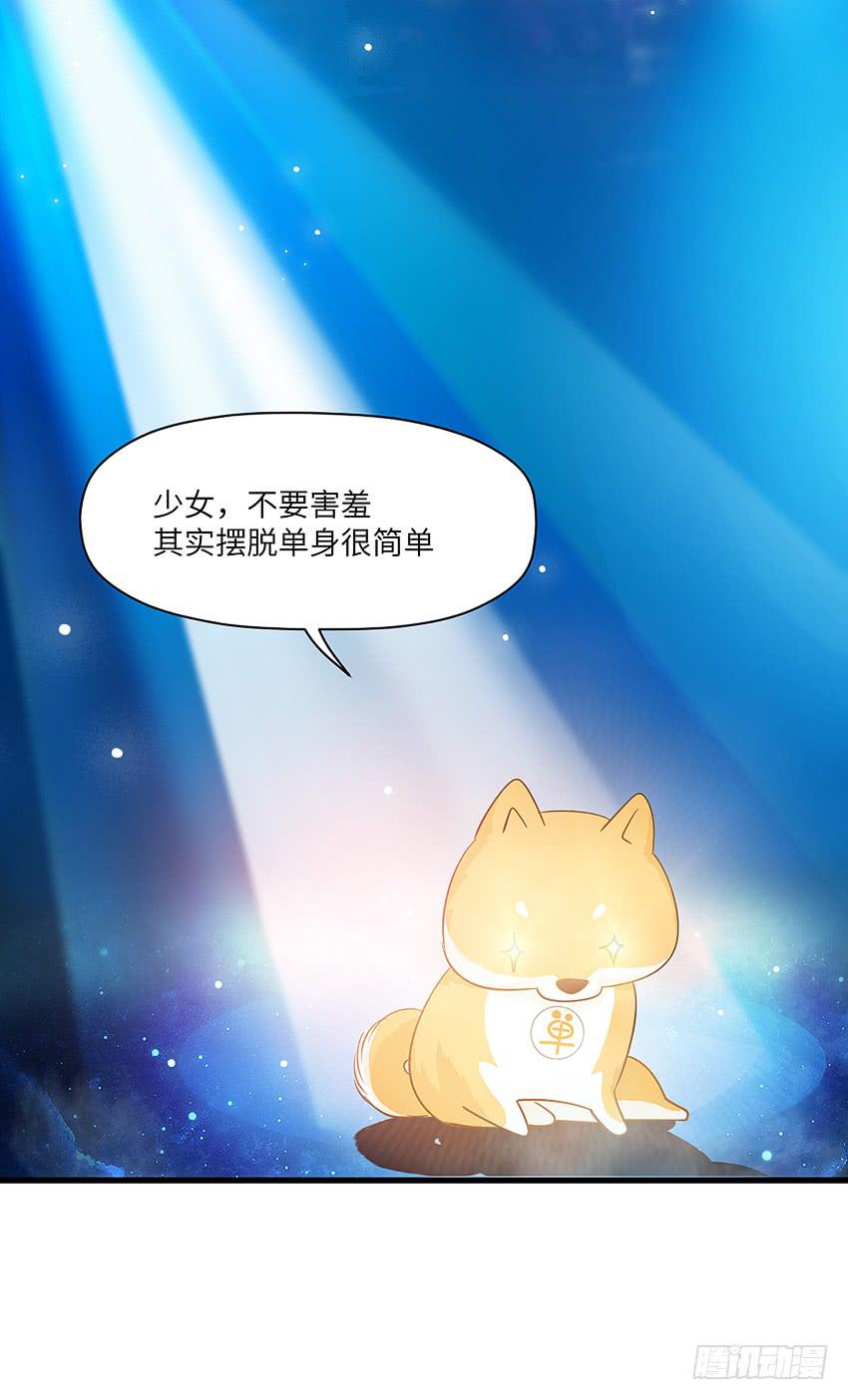 卖萌拯救世界-第3话