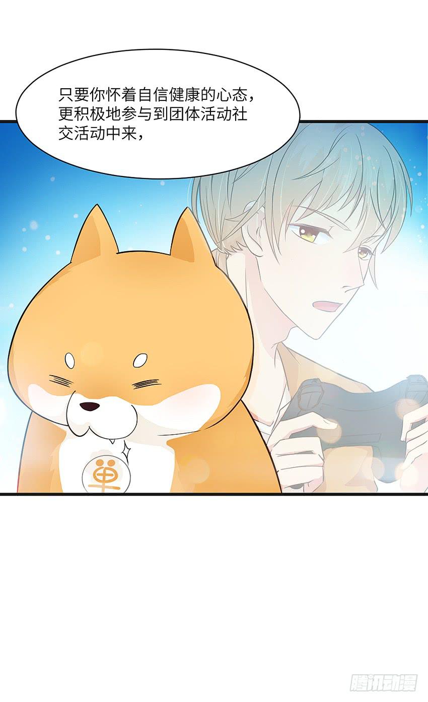 卖萌拯救世界-第3话