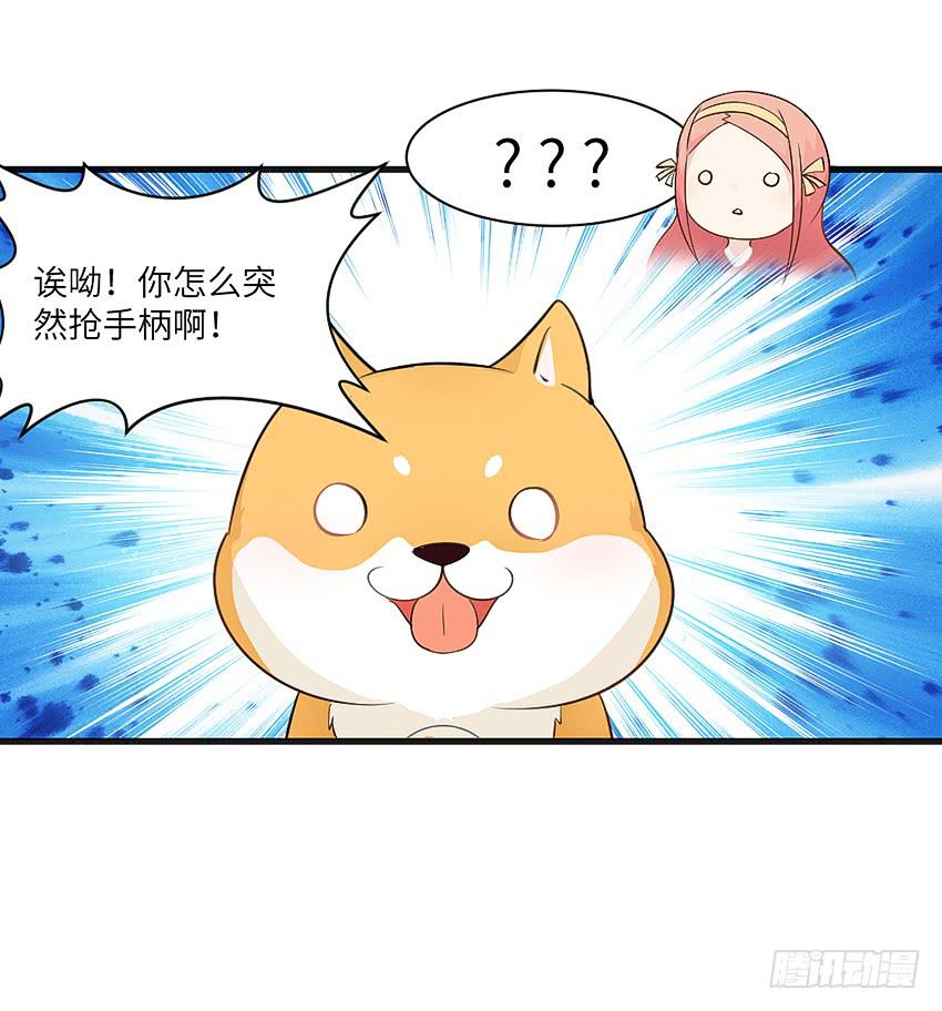 卖萌拯救世界-第3话