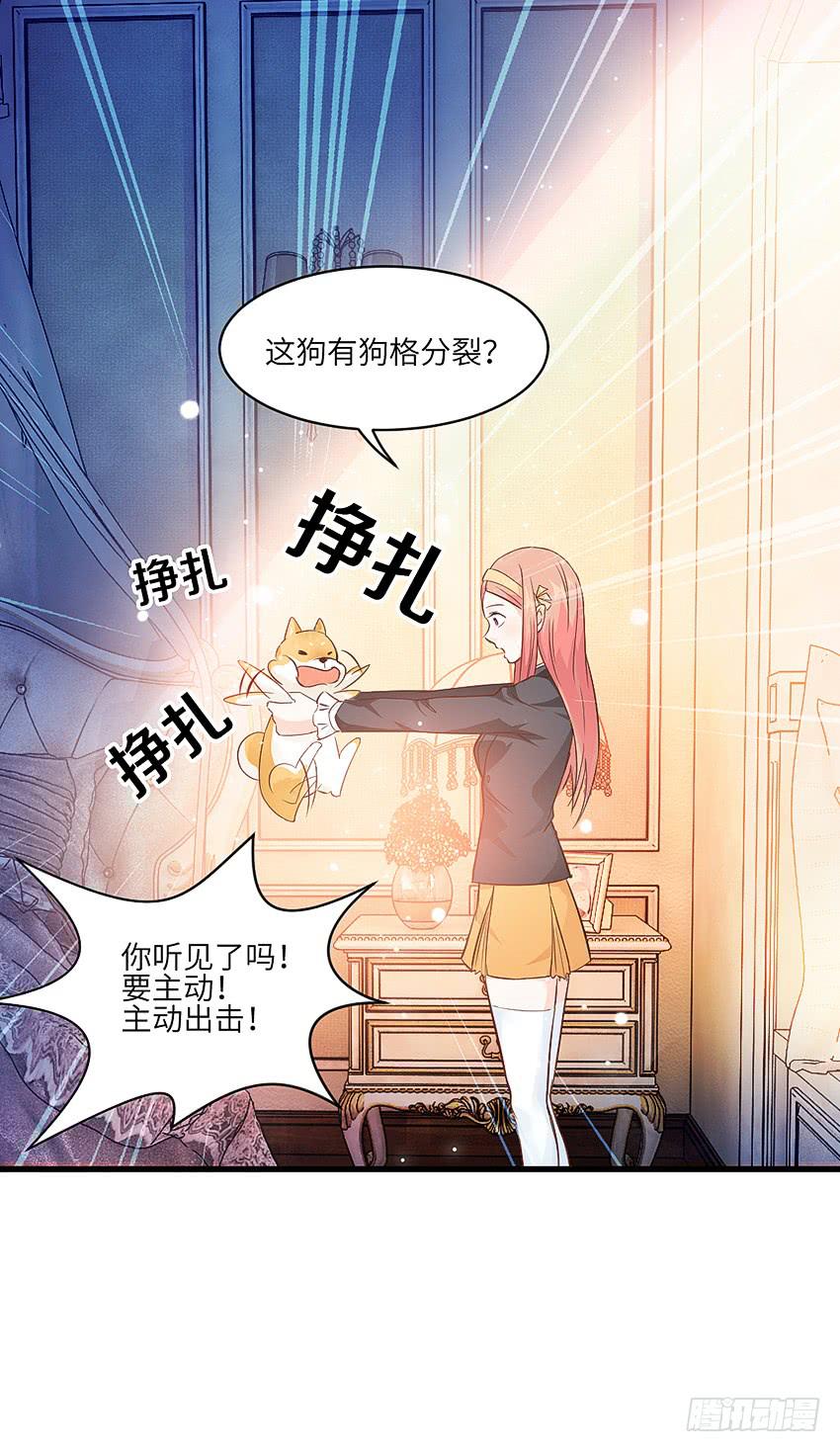 卖萌拯救世界-第3话