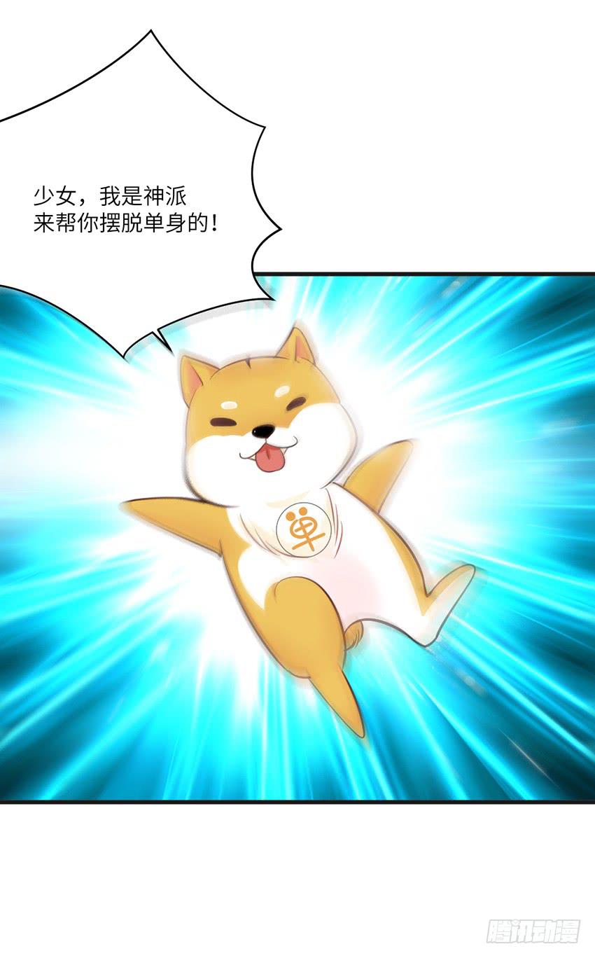 卖萌拯救世界-第3话