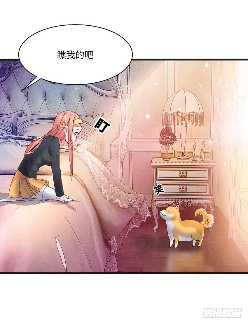 卖萌拯救世界-第3话