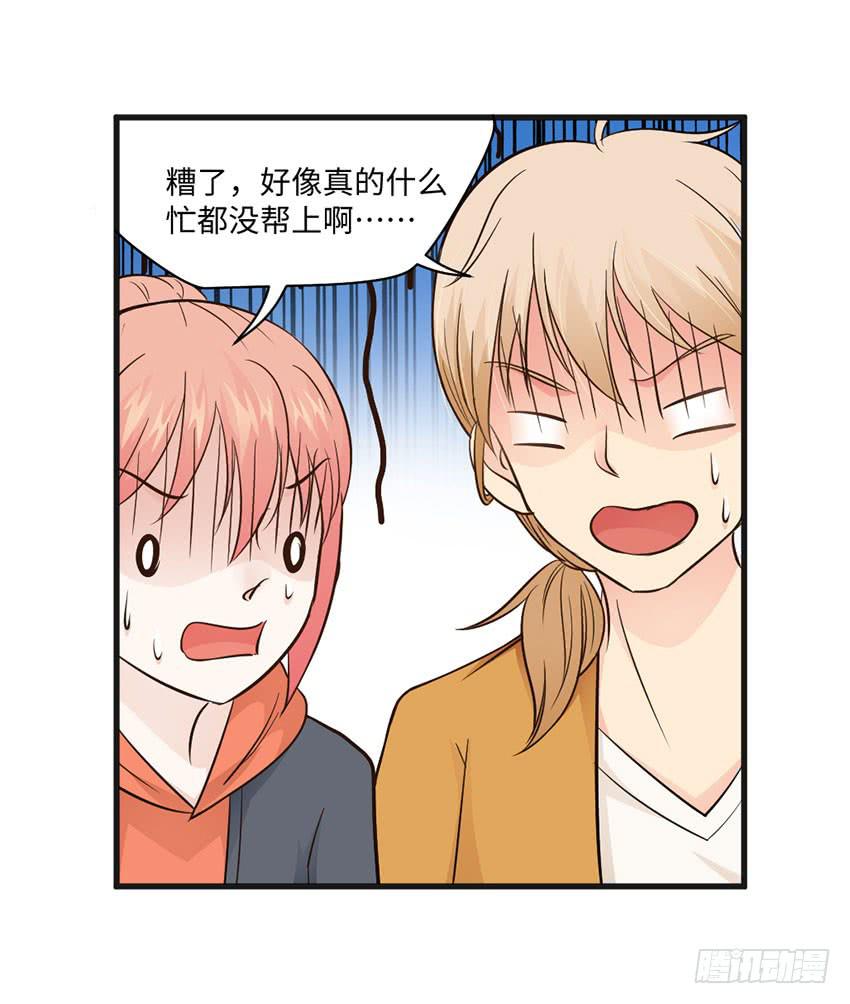 我总是在搞砸-第21话