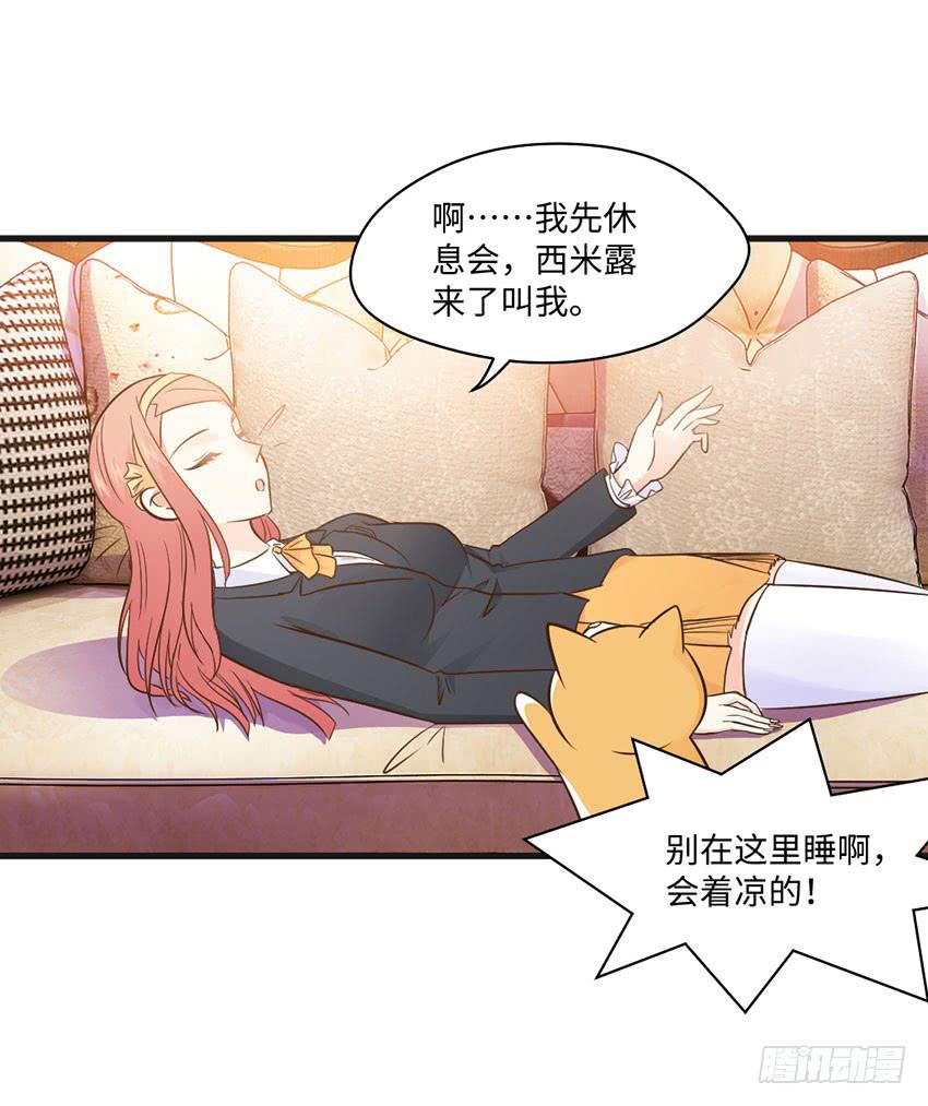 我总是在搞砸-第21话