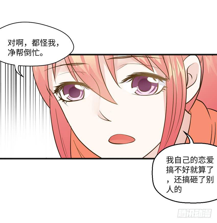 我总是在搞砸-第21话