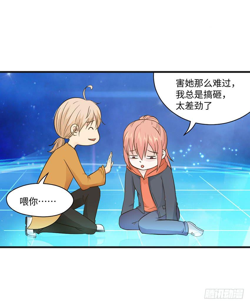 我总是在搞砸-第21话