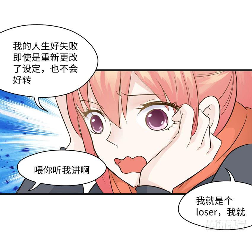 我总是在搞砸-第21话