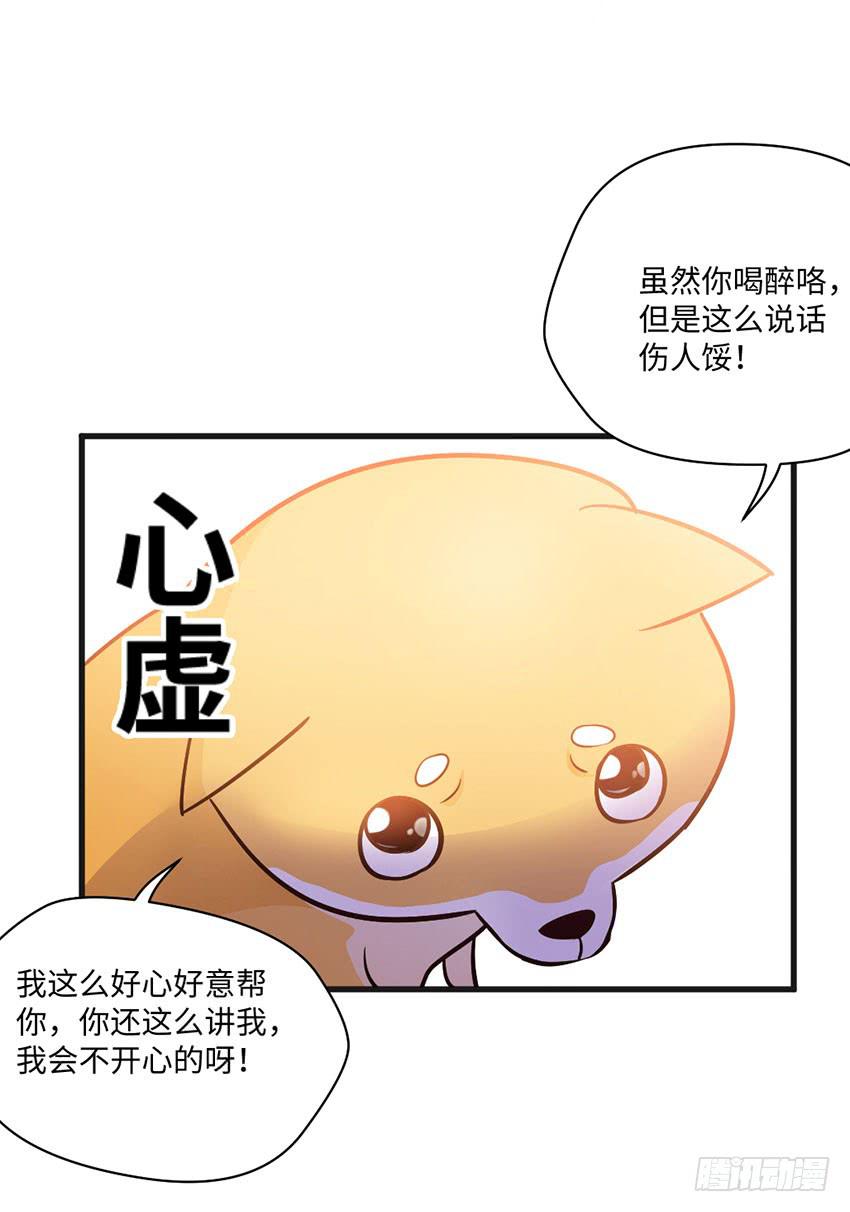 我总是在搞砸-第21话