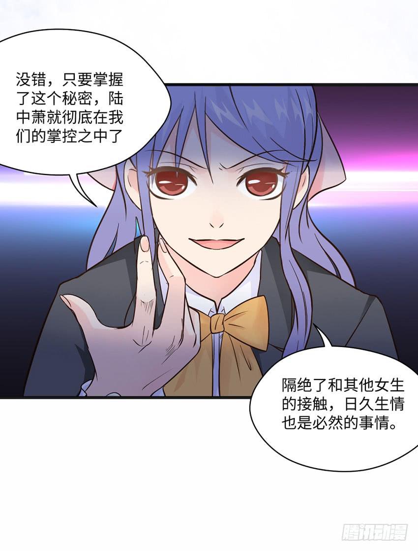 22&middot;秘密被发现了(1/2)-第23话