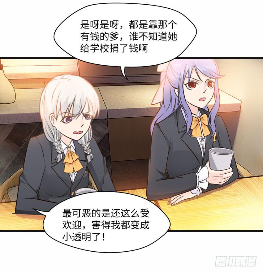 22&middot;秘密被发现了(1/2)-第23话