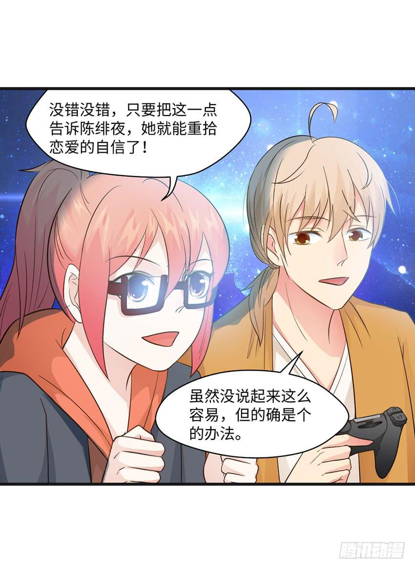 22&middot;秘密被发现了(1/2)-第23话