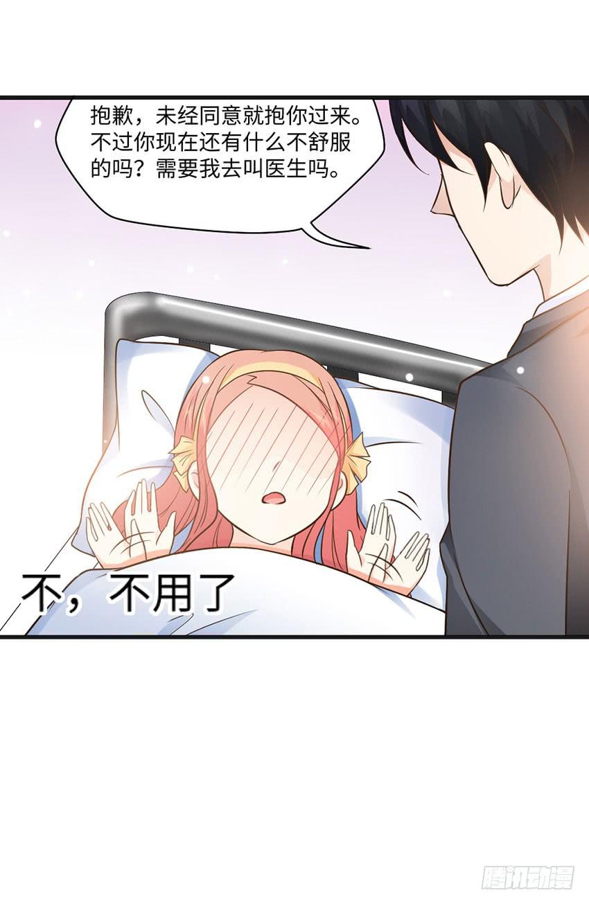 22&middot;秘密被发现了(1/2)-第23话