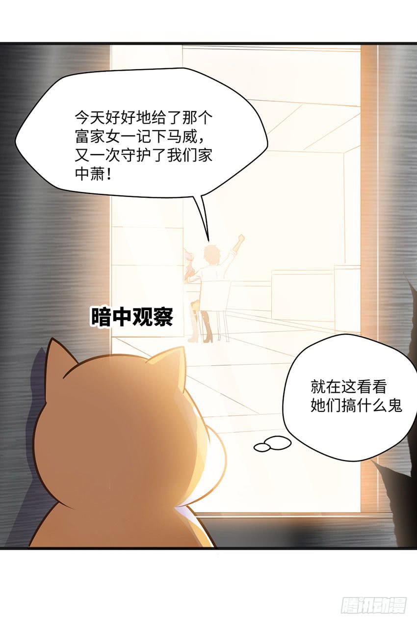 22&middot;秘密被发现了(1/2)-第23话