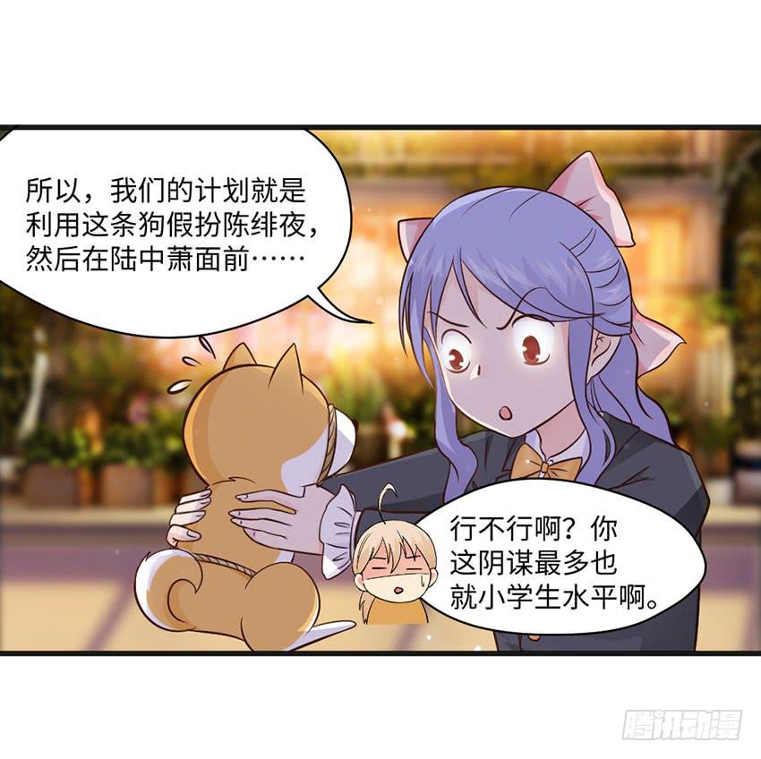 24&middot;脸盲大作战-第25话