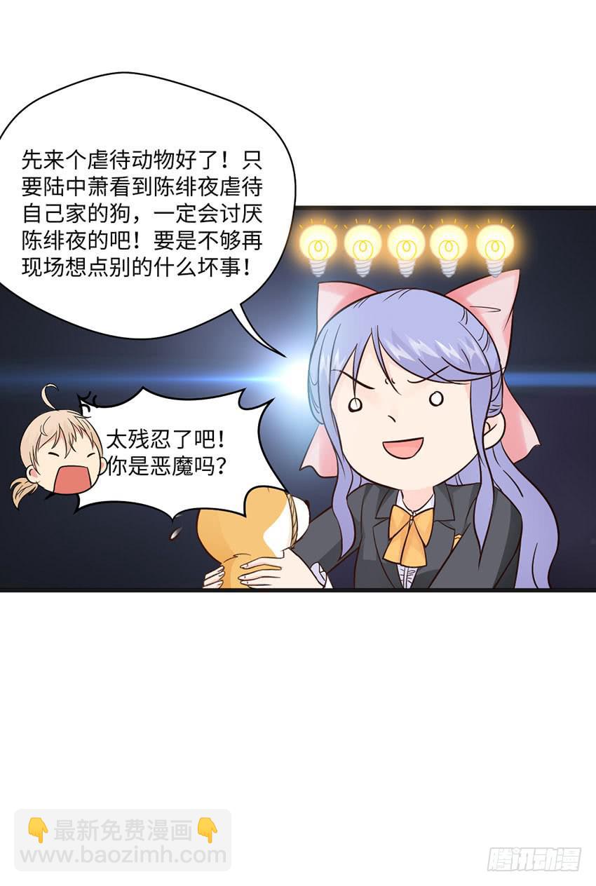 24&middot;脸盲大作战-第25话