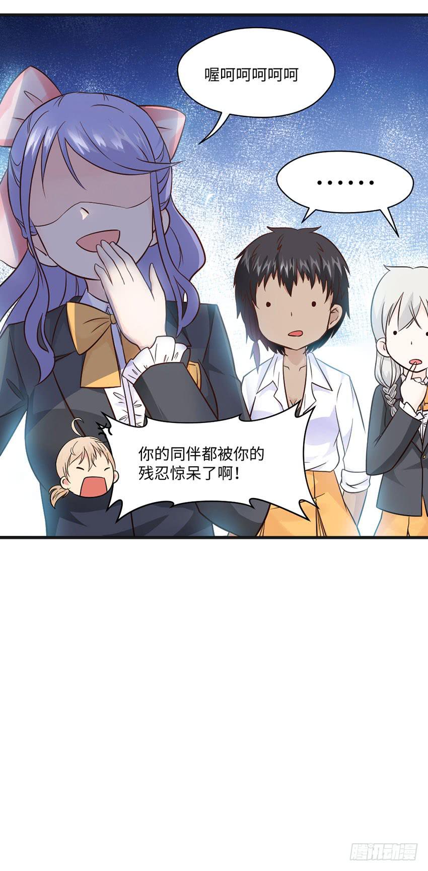 24&middot;脸盲大作战-第25话