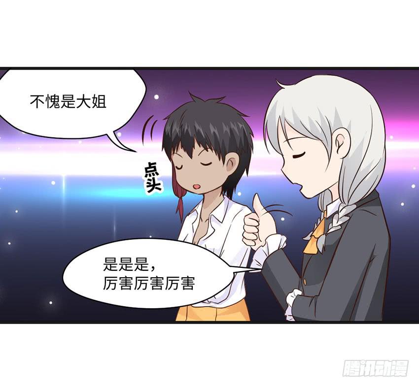 24&middot;脸盲大作战-第25话