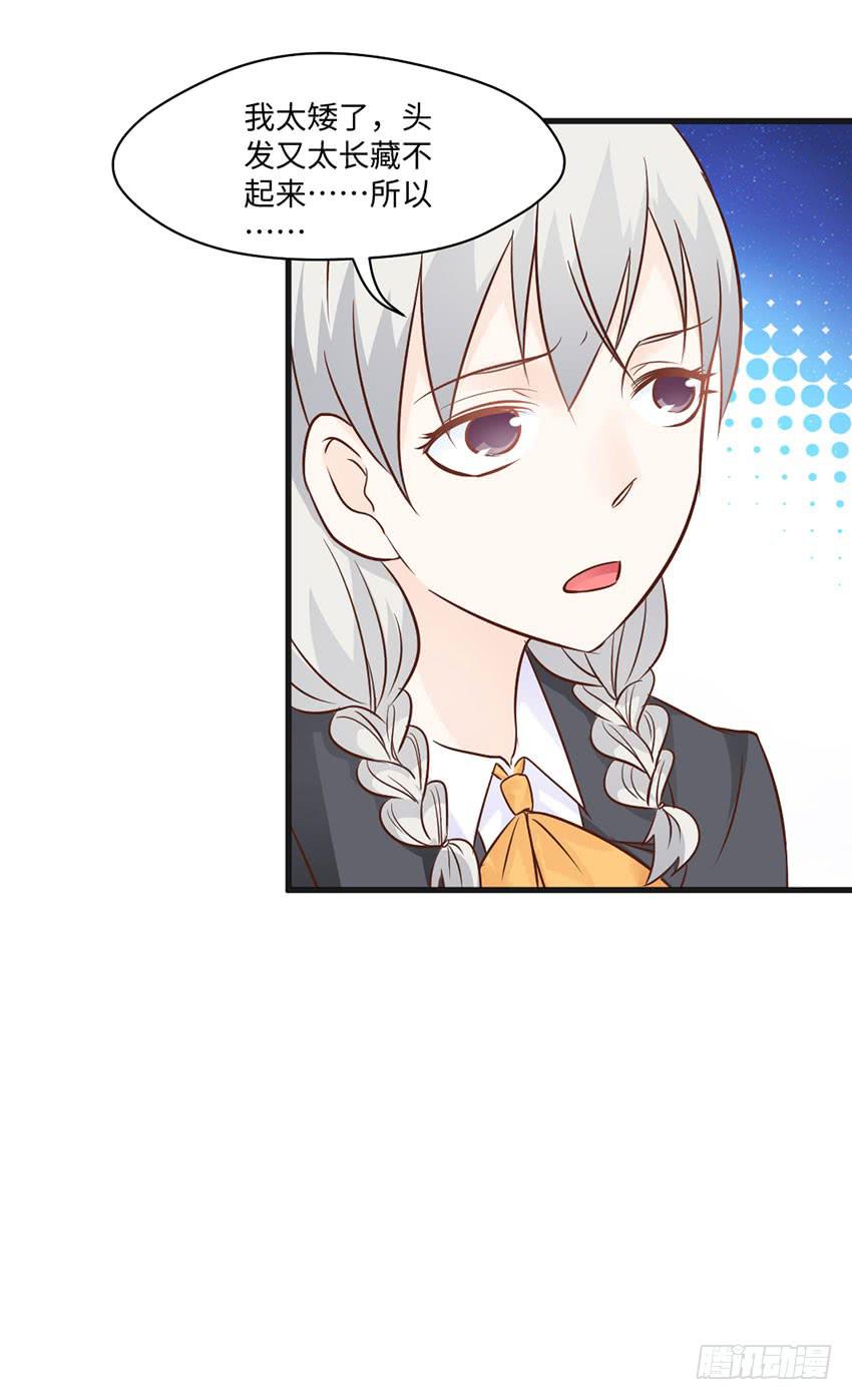 24&middot;脸盲大作战-第25话