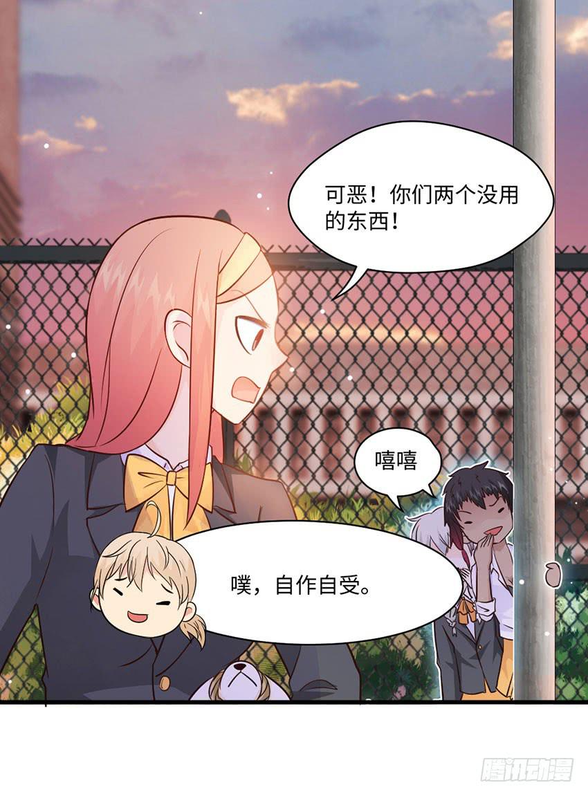 24&middot;脸盲大作战-第25话