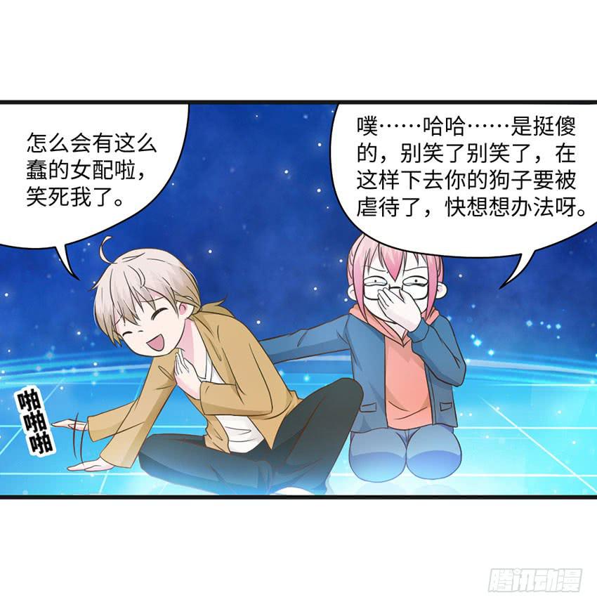 24&middot;脸盲大作战-第25话