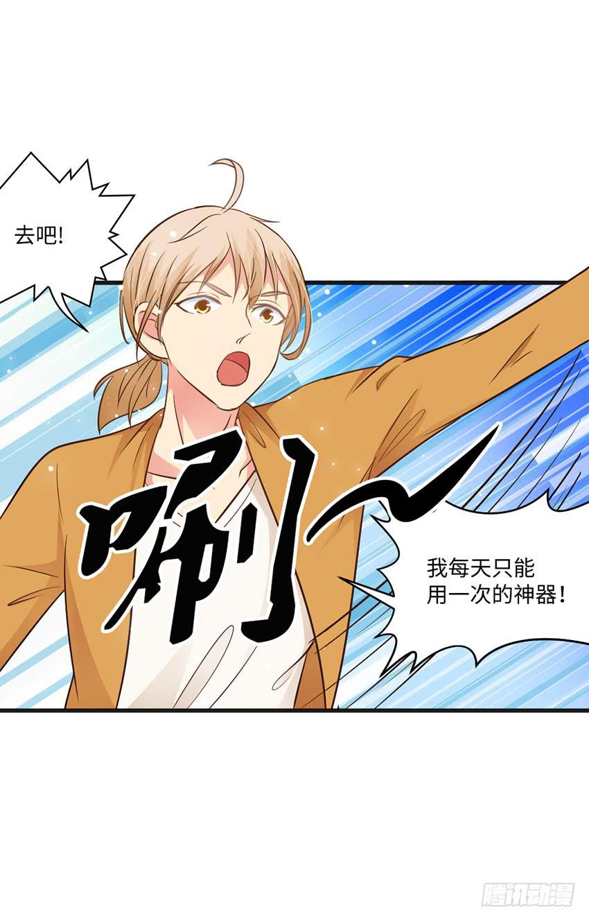 24&middot;脸盲大作战-第25话