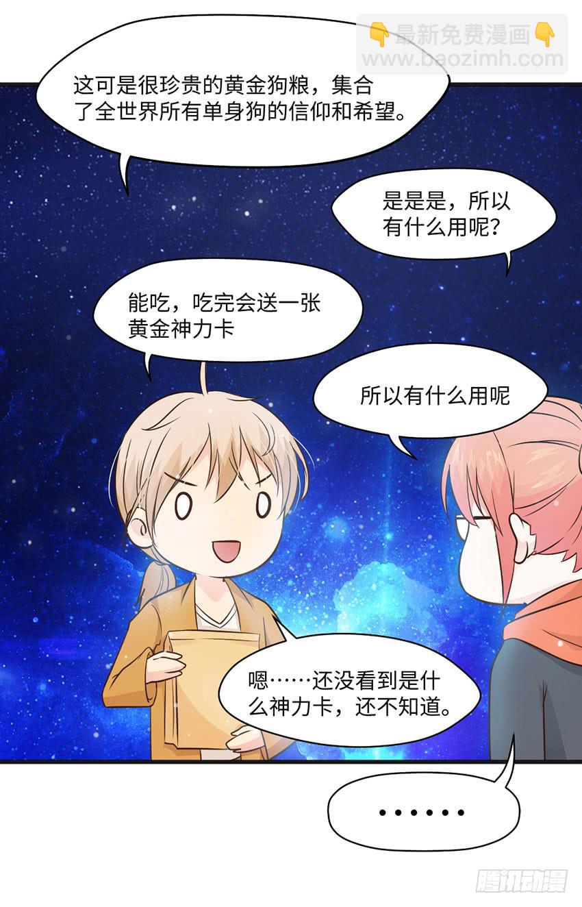 24&middot;脸盲大作战-第25话