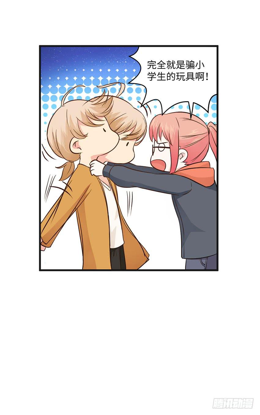 24&middot;脸盲大作战-第25话