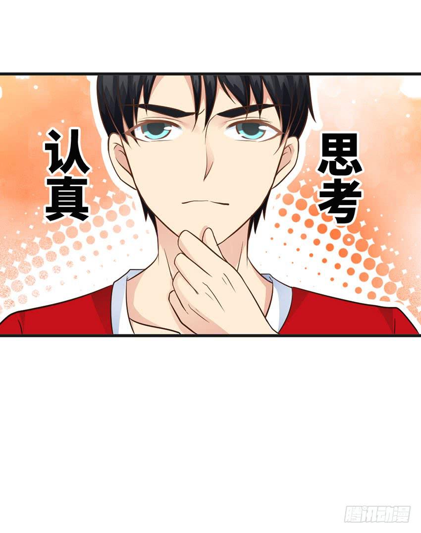 24&middot;脸盲大作战-第25话