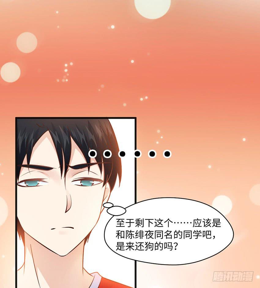 24&middot;脸盲大作战-第25话