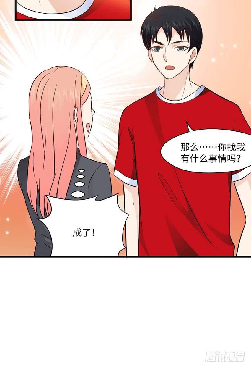 24&middot;脸盲大作战-第25话