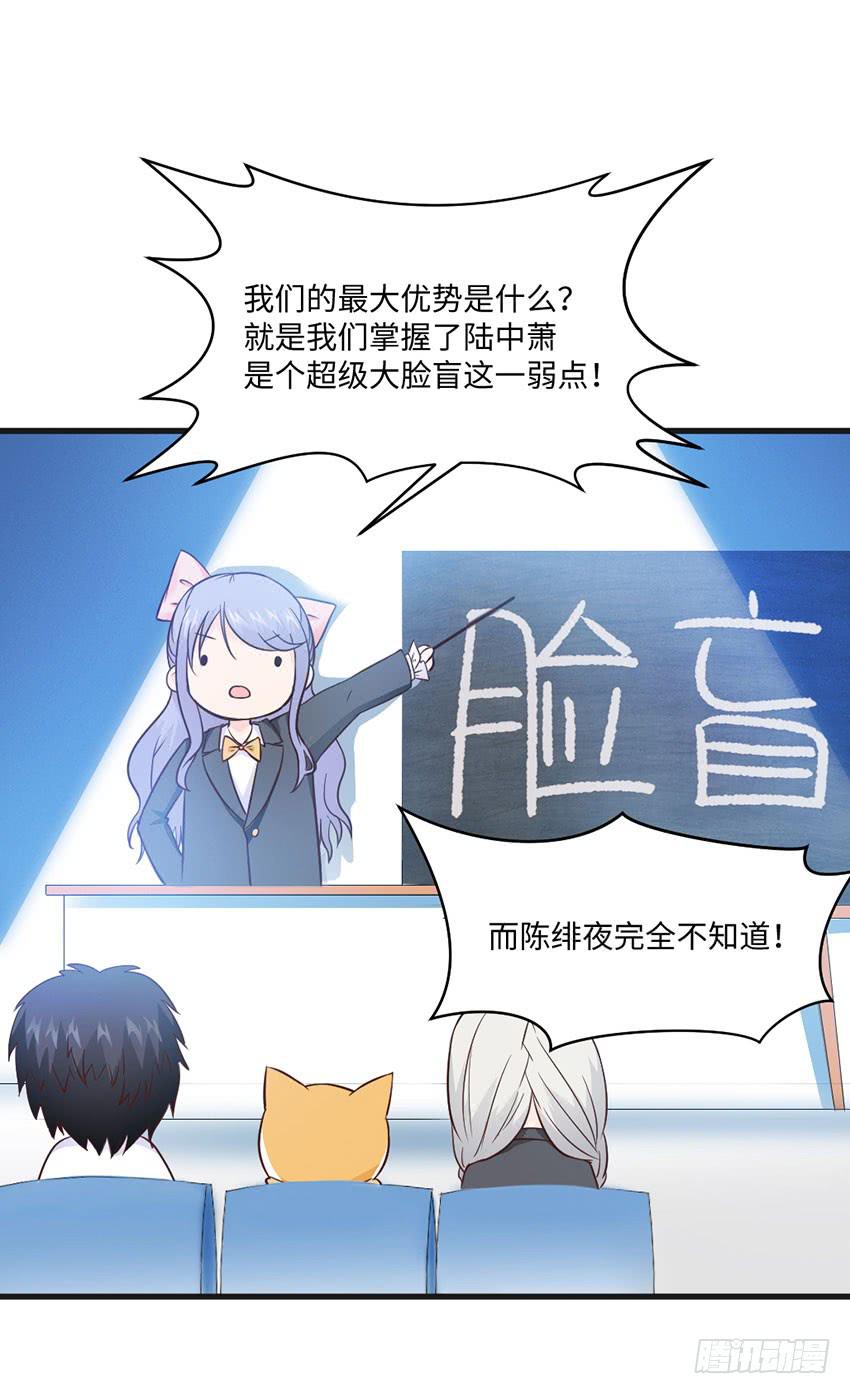 24&middot;脸盲大作战-第25话