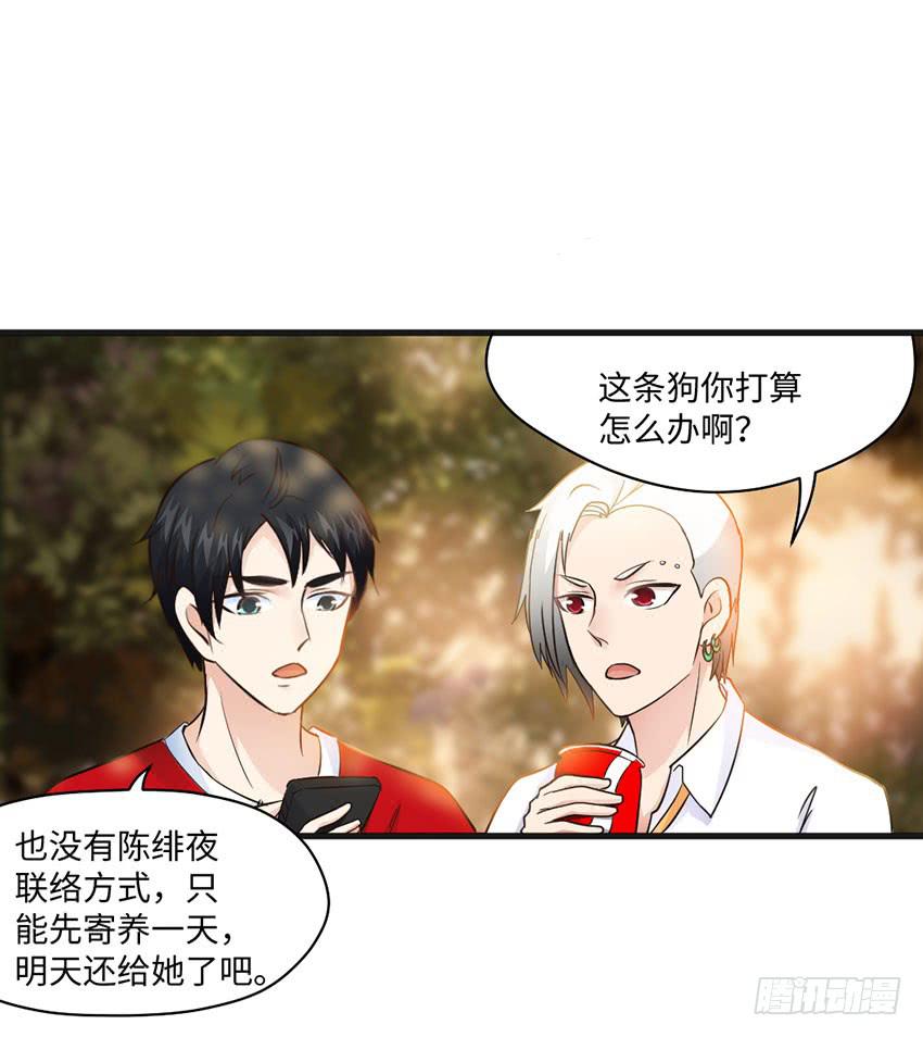 26&middot;她喜欢我-第27话