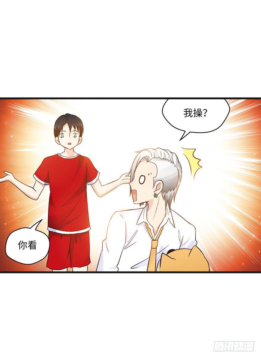 26&middot;她喜欢我-第27话