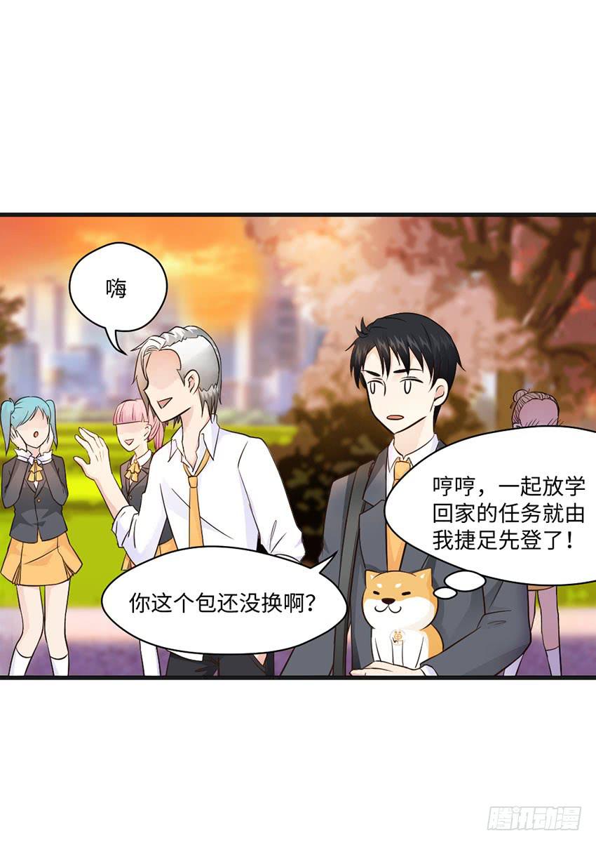 26&middot;她喜欢我-第27话