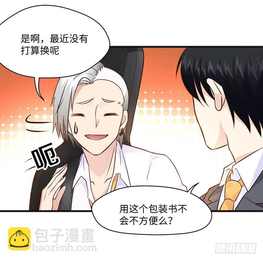 26&middot;她喜欢我-第27话